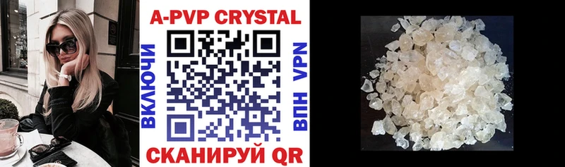 A-PVP VHQ  Луза 