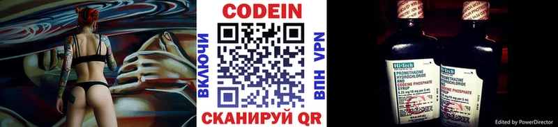 как найти   Луза  Кодеиновый сироп Lean напиток Lean (лин) 