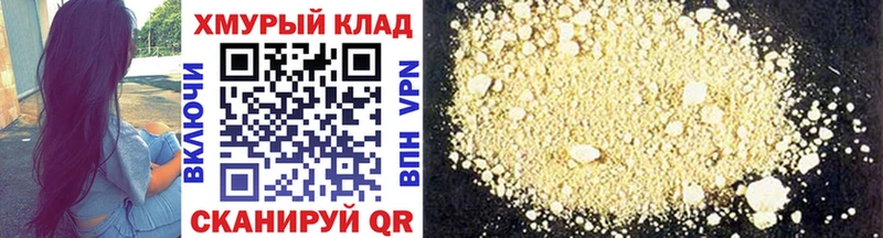 Героин хмурый  Луза 